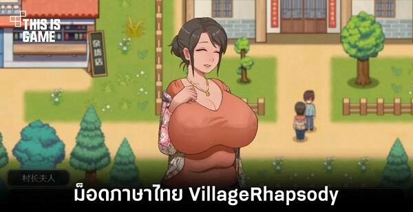 install game