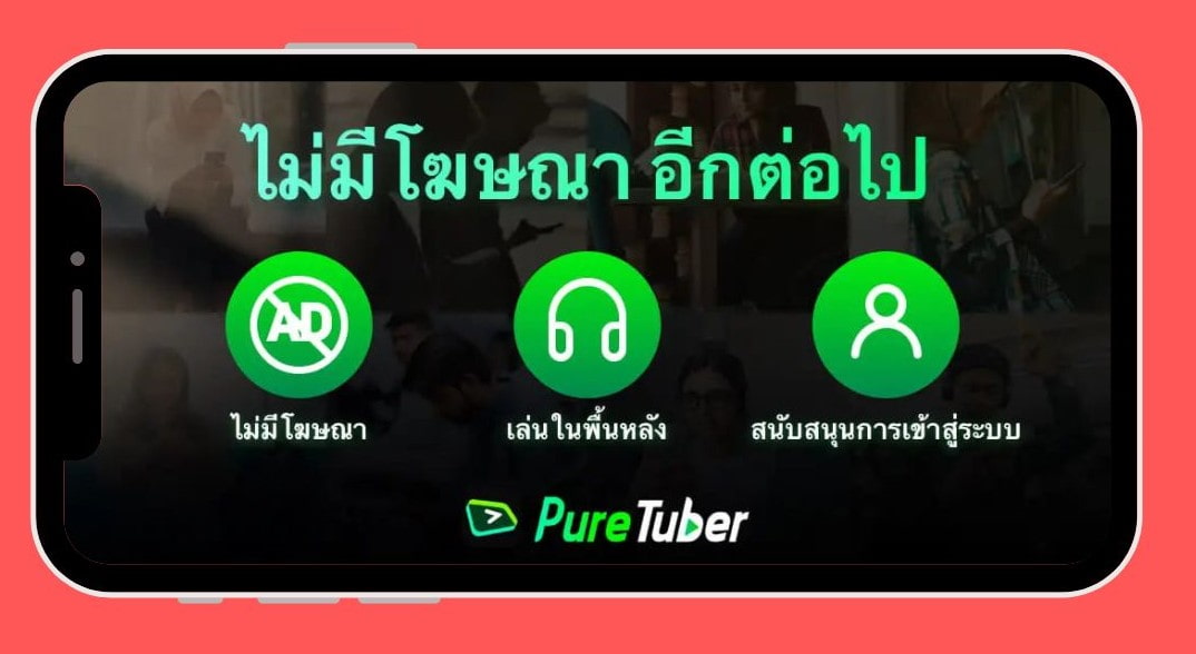 Pure Tuber